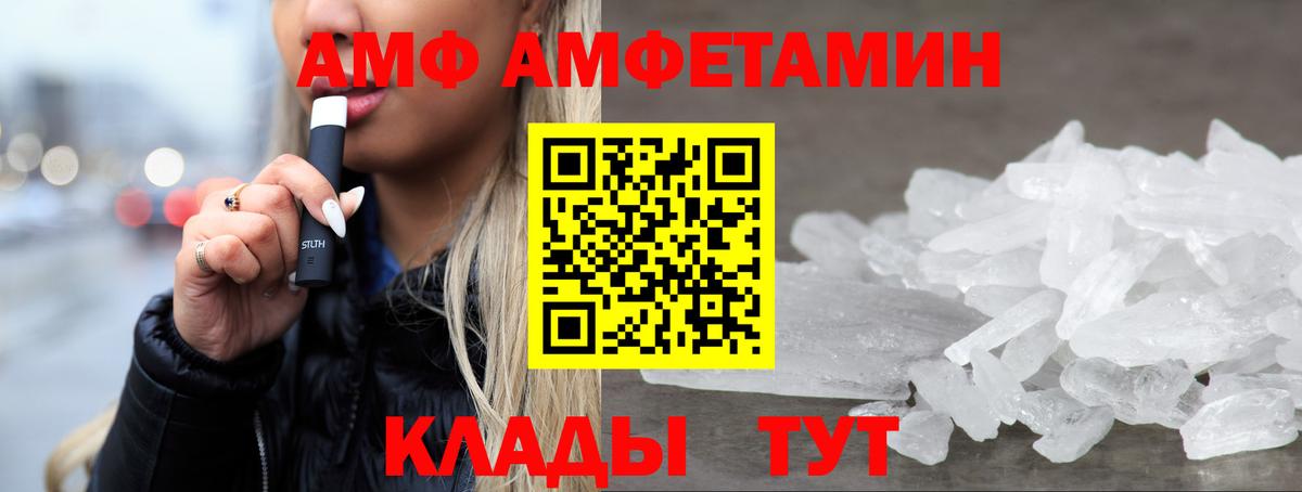 Амфетамин Розовый  Вход с VPN  Amphetamine  нарко площадка как зайти  Новочебоксарск 