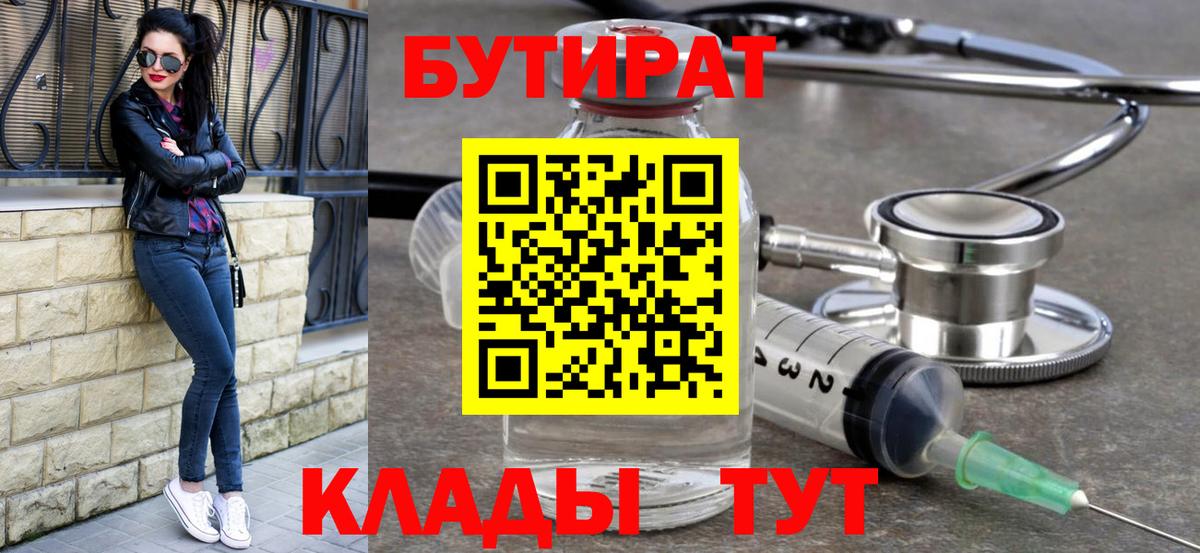 Бутират GHB Новочебоксарск