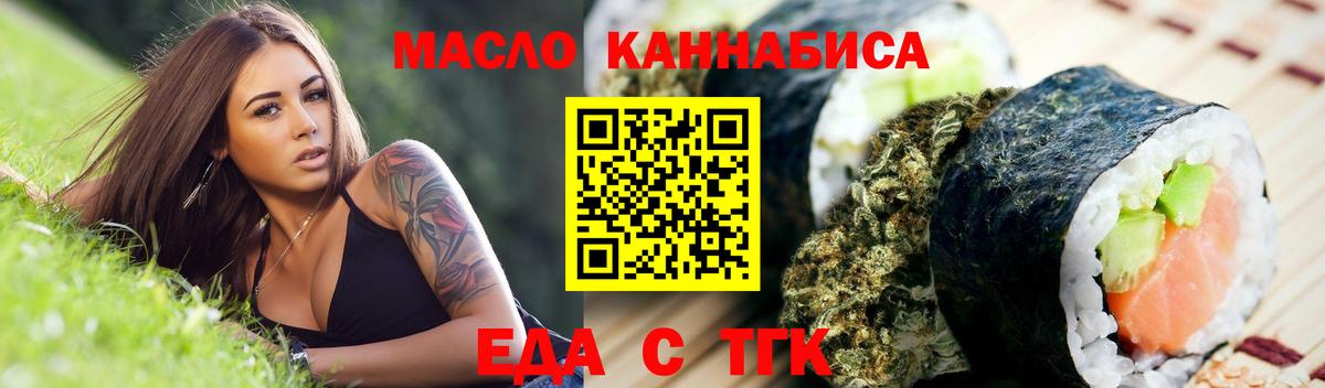 Печенье с ТГК конопля  Вход с VPN  Новочебоксарск 