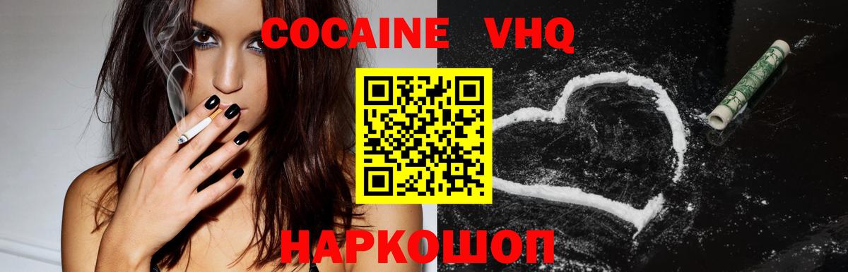 Cocaine Fish Scale  КОКАИН Columbia  Вход с VPN  КОКАИН  Новочебоксарск 
