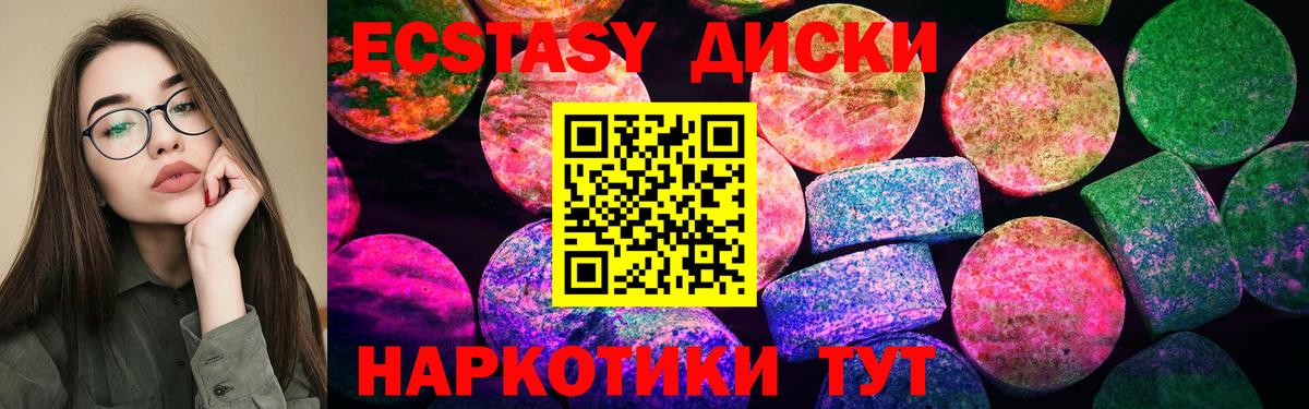 Ecstasy XTC Новочебоксарск
