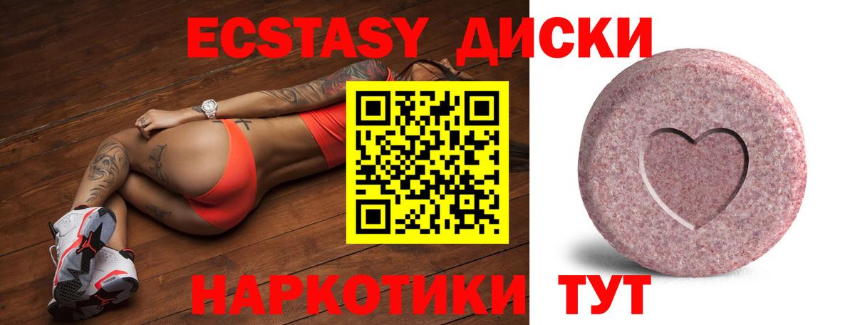 Ecstasy  Экстази TESLA  Вход с VPN  Экстази 99%  Новочебоксарск 