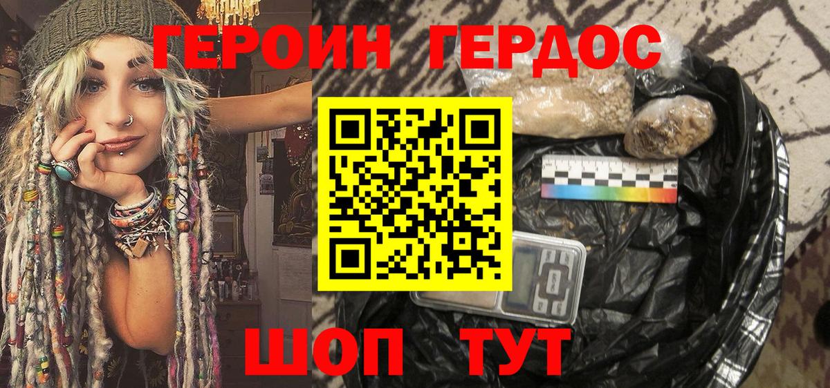 Героин афганец Новочебоксарск