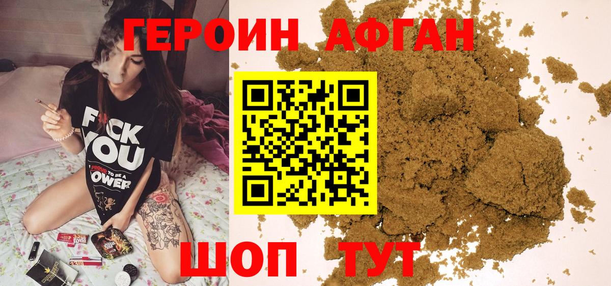 ГЕРОИН VHQ  Вход с VPN  Новочебоксарск 