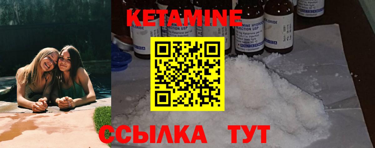 Новочебоксарск  КЕТАМИН ketamine  Вход с VPN  Кетамин VHQ 