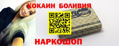кокаин перу Будённовск