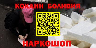 кокаин перу Будённовск