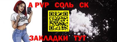 альфа пвп Бузулук