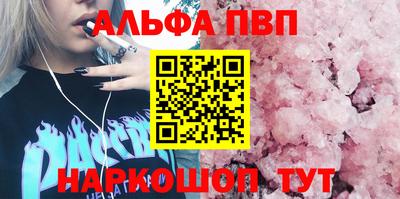 альфа пвп Бузулук