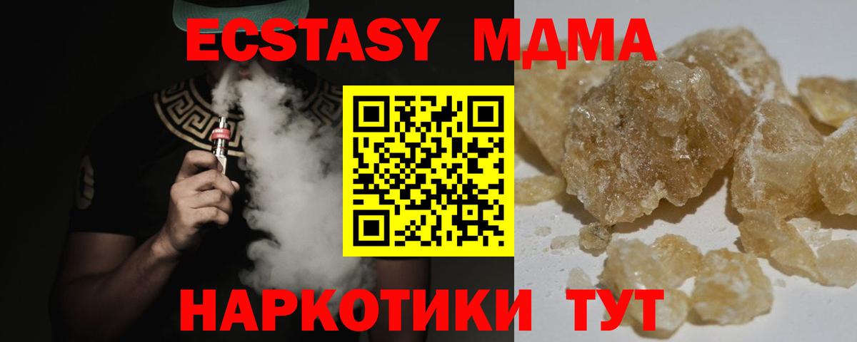 MDMA  Вход с VPN  Новочебоксарск  MDMA VHQ  МДМА crystal 