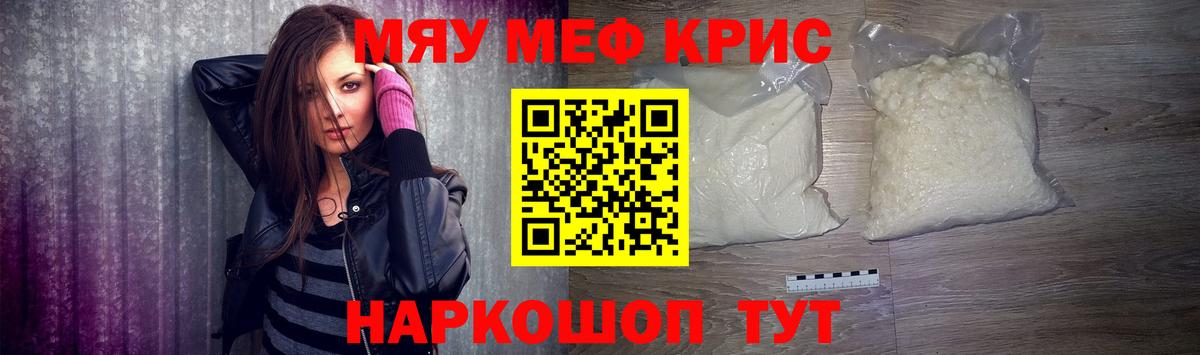 Мефедрон мяу мяу  Вход с VPN  купить   МЯУ-МЯУ 4 MMC  Новочебоксарск 