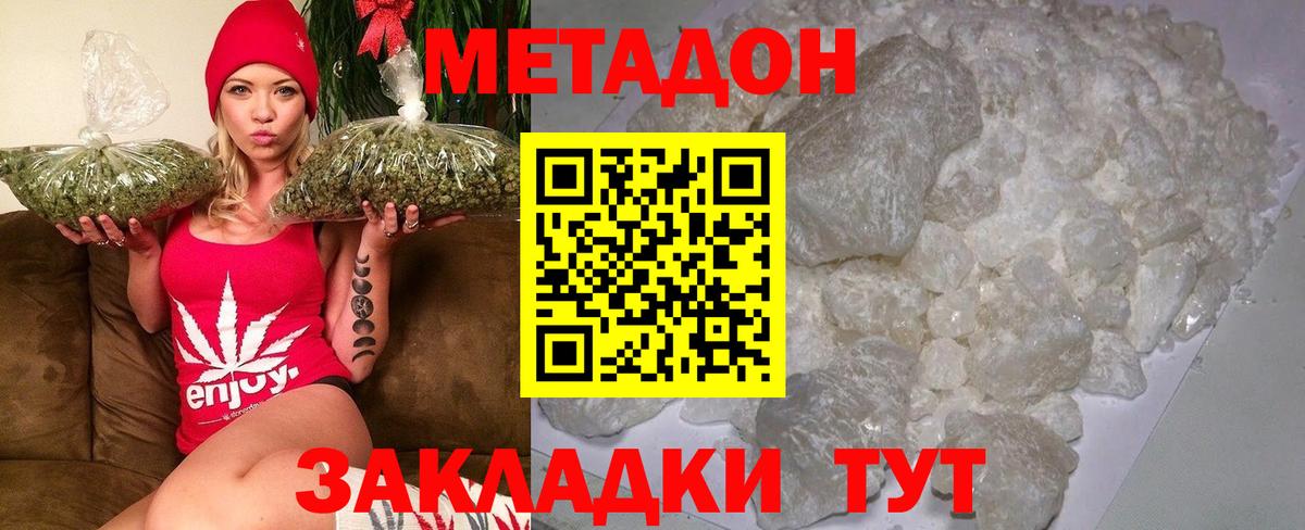 Новочебоксарск  МЕТАДОН VHQ  Метадон methadone  Вход с VPN 
