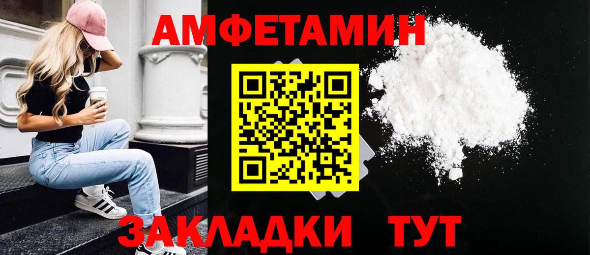 МЕТАМФЕТАМИН пудра  Вход с VPN  Новочебоксарск 