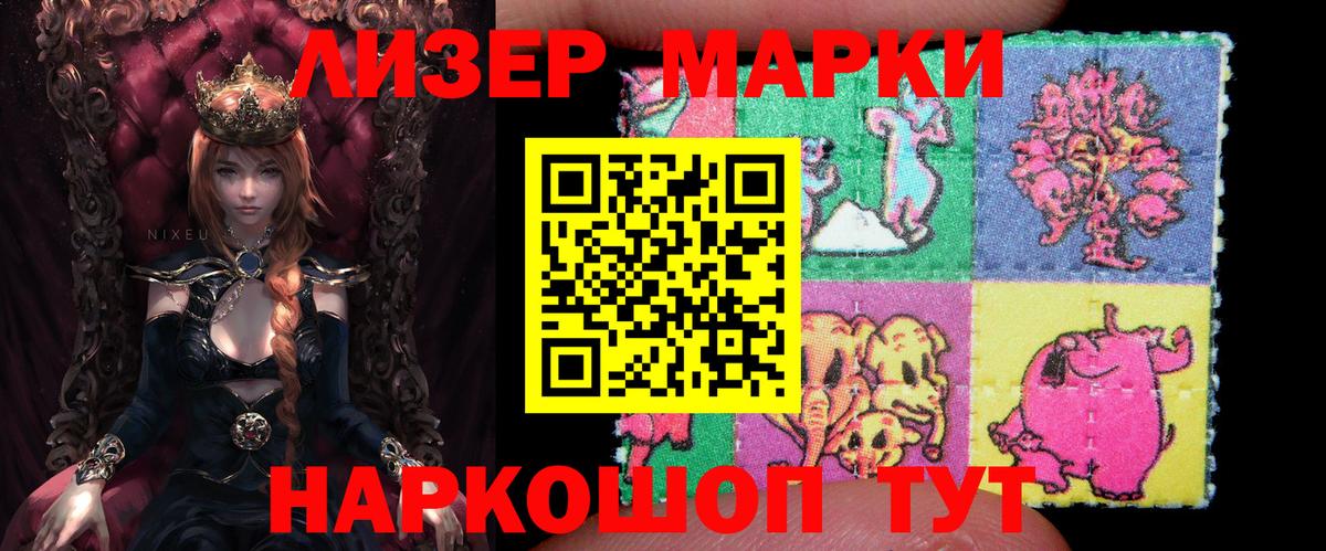 Наркотические марки 1,8мг  Вход с VPN  Новочебоксарск 
