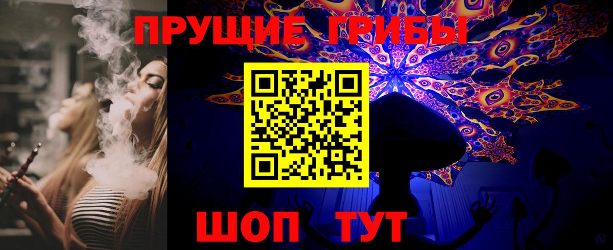 Псилоцибиновые грибы прущие грибы Новочебоксарск