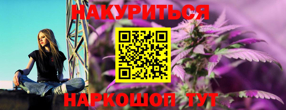Каннабис гибрид Новочебоксарск